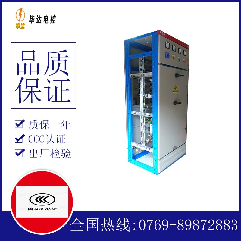 克山GGD固定式开关柜