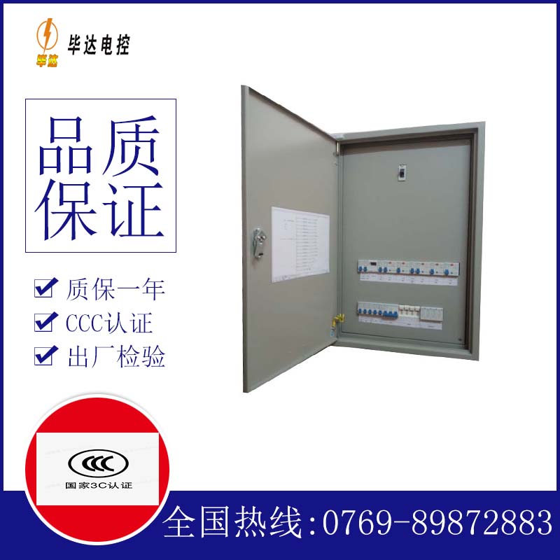 克山照明控制箱