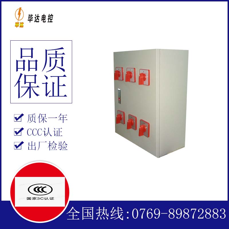 克山风机控制箱