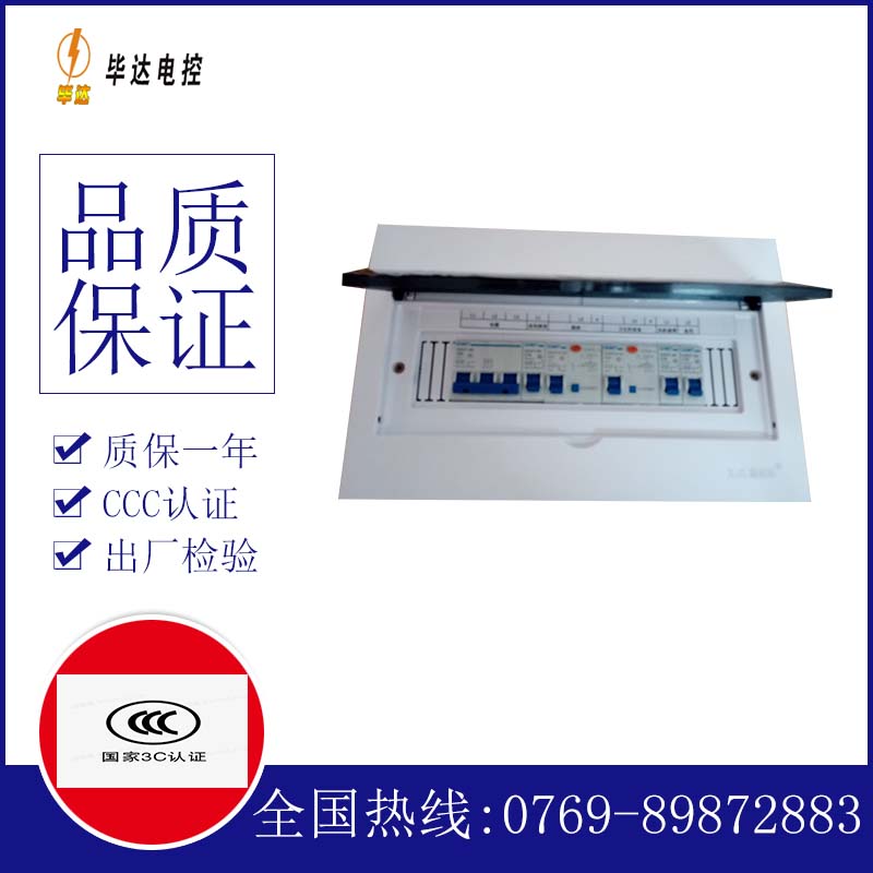 克山家用控制箱